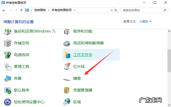 苹果x打字键盘失灵解决 win10系统专业版键盘打字卡顿怎么办