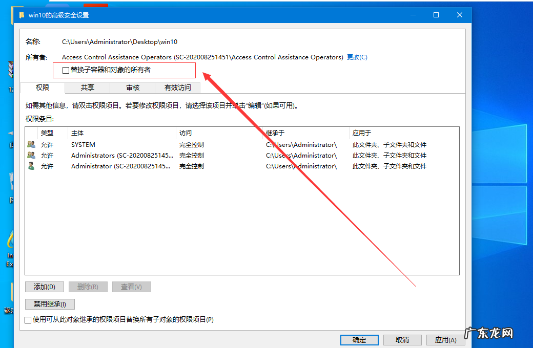 您需要权限来执行删除 教你Win10出现“你需要权限才能执行此操作”提示的解决方法