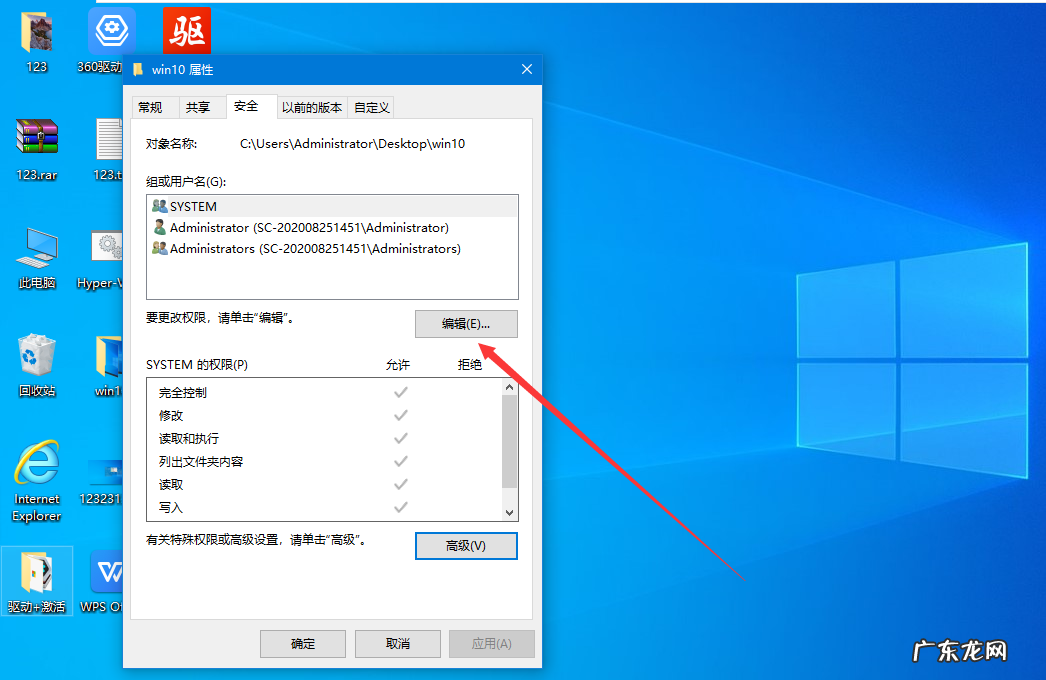 您需要权限来执行删除 教你Win10出现“你需要权限才能执行此操作”提示的解决方法