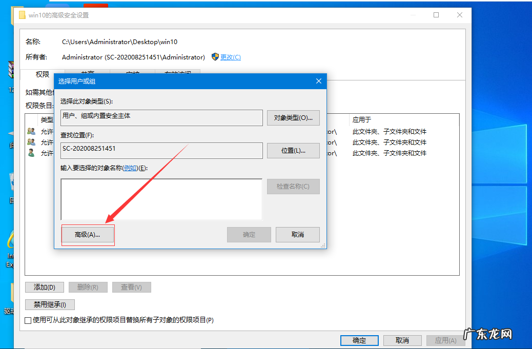 您需要权限来执行删除 教你Win10出现“你需要权限才能执行此操作”提示的解决方法