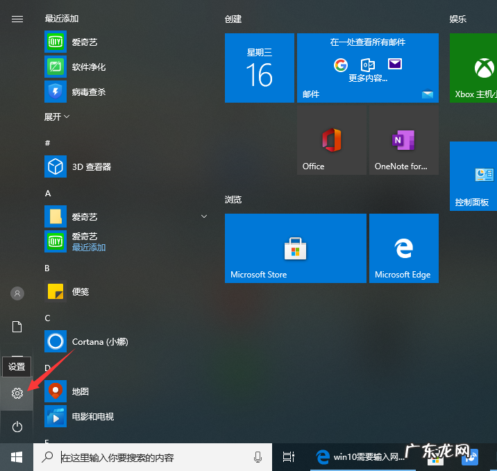win10凭据密码是什么 win10需要输入网络凭据怎么办
