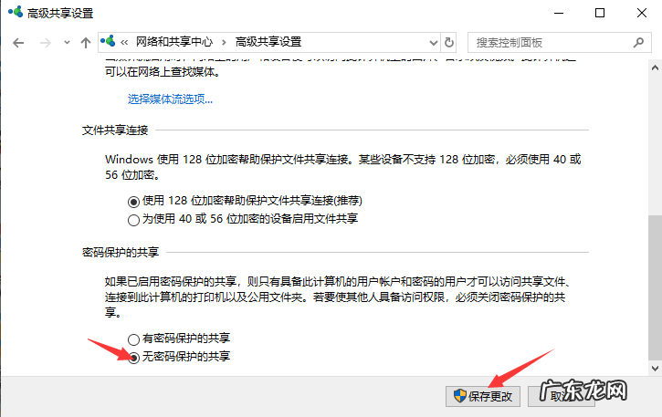win10凭据密码是什么 win10需要输入网络凭据怎么办