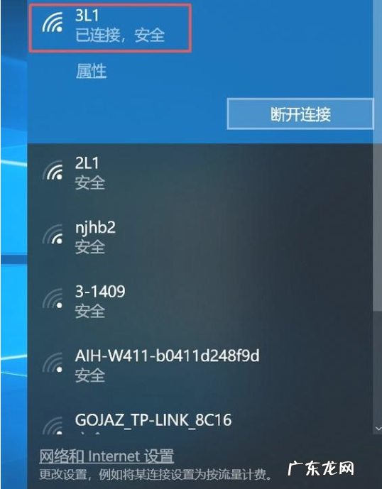win7发现不了无线网络 windows10怎么连接wifi小技巧