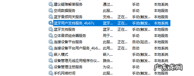 win10没有蓝牙怎么办 win10没有打开蓝牙按钮要怎么解决
