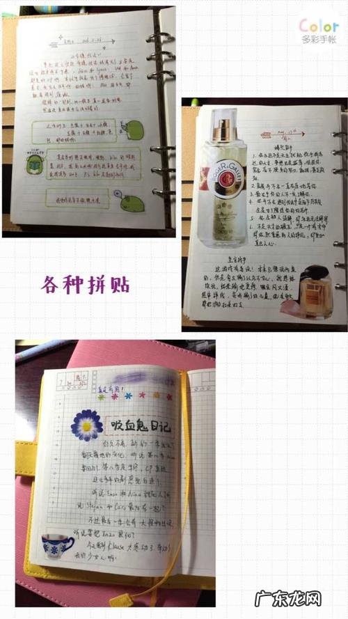 手帐内容摘抄英文 可爱手帐内容摘抄