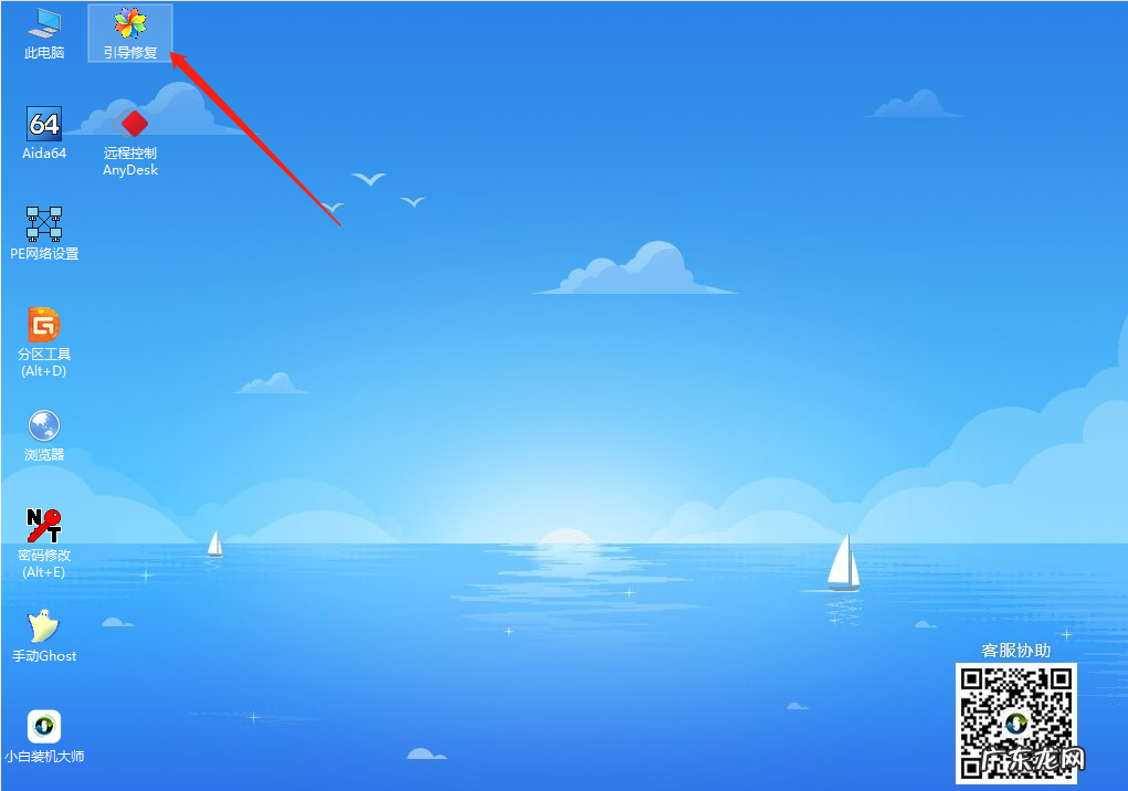 win10修复启动项引导 u盘装win10引导怎么修复