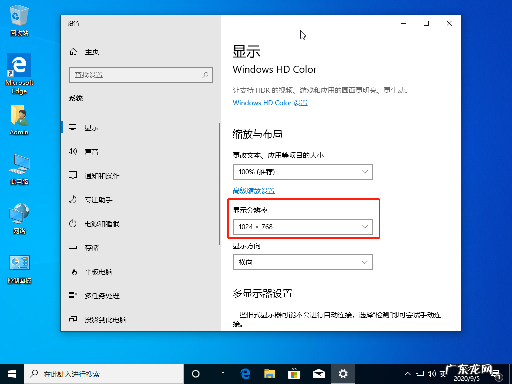 win10不全屏两侧黑边 win10电脑显示器有黑边无法全屏怎么解决