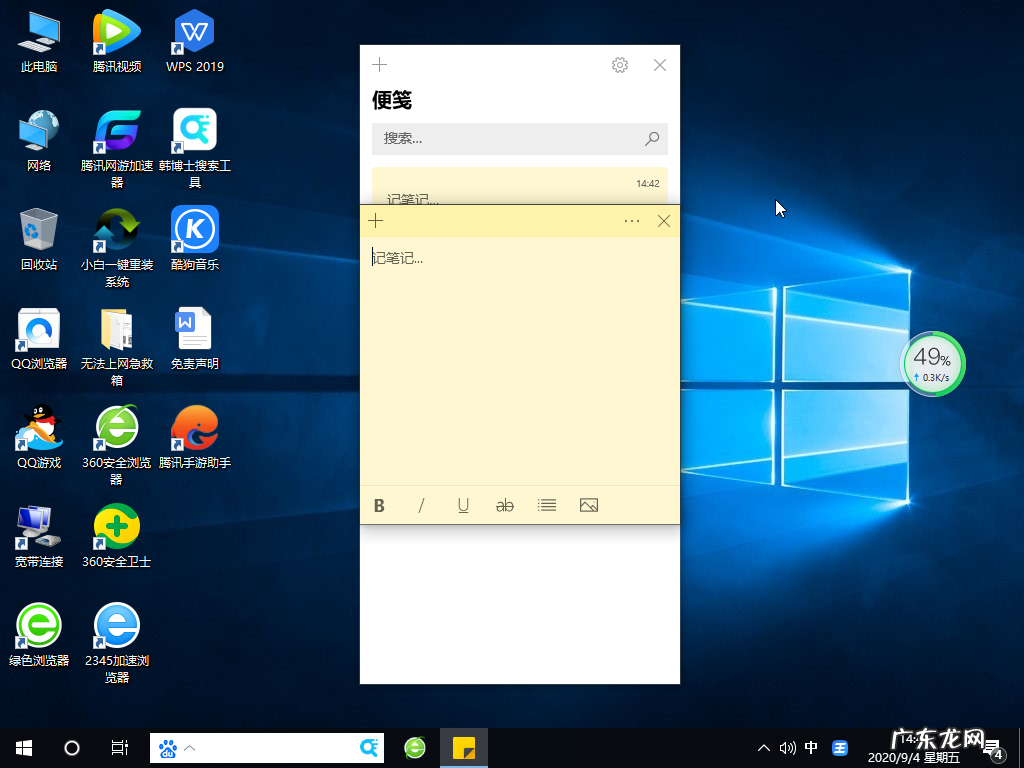 win7系统桌面便签小工具推荐 windows10系统电脑没有便签怎么安装图文教程