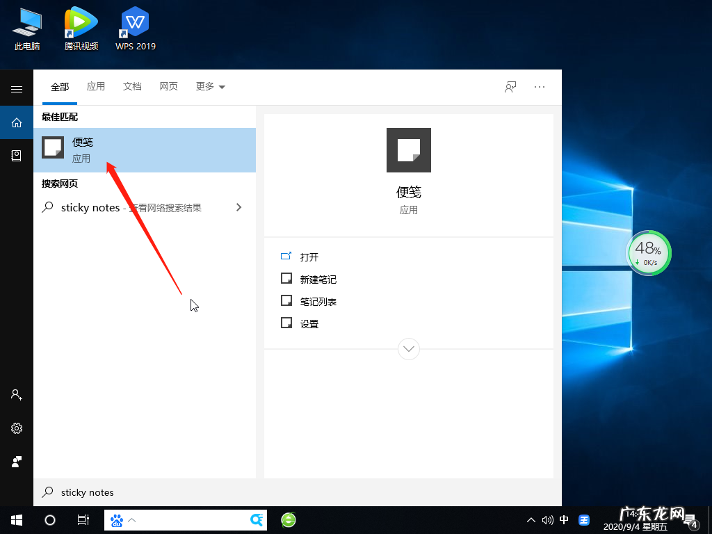 win7系统桌面便签小工具推荐 windows10系统电脑没有便签怎么安装图文教程