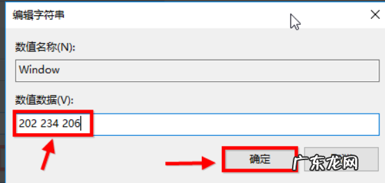 win10系统设置护眼绿 几步教你win10系统设置护眼绿