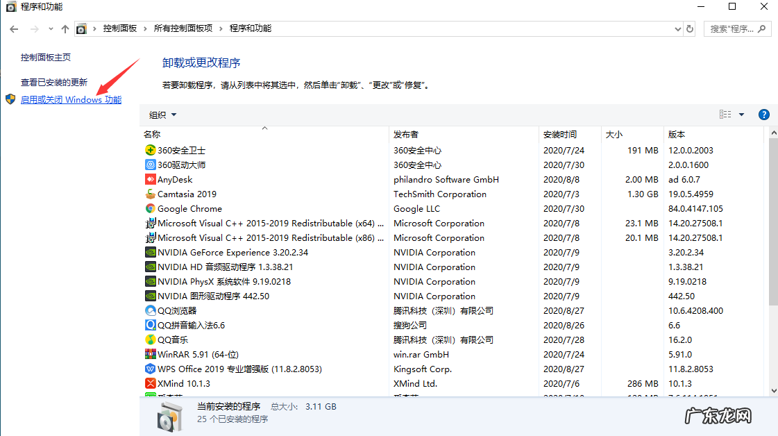 电脑网络依赖服务或组无法启动 win10依赖服务1068错误怎么办
