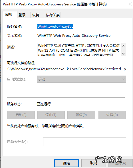 电脑网络依赖服务或组无法启动 win10依赖服务1068错误怎么办