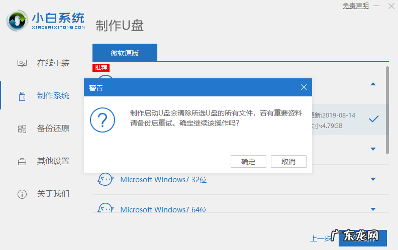 win10官方u盘安装教程 win10系统u盘制作的详细图文教程