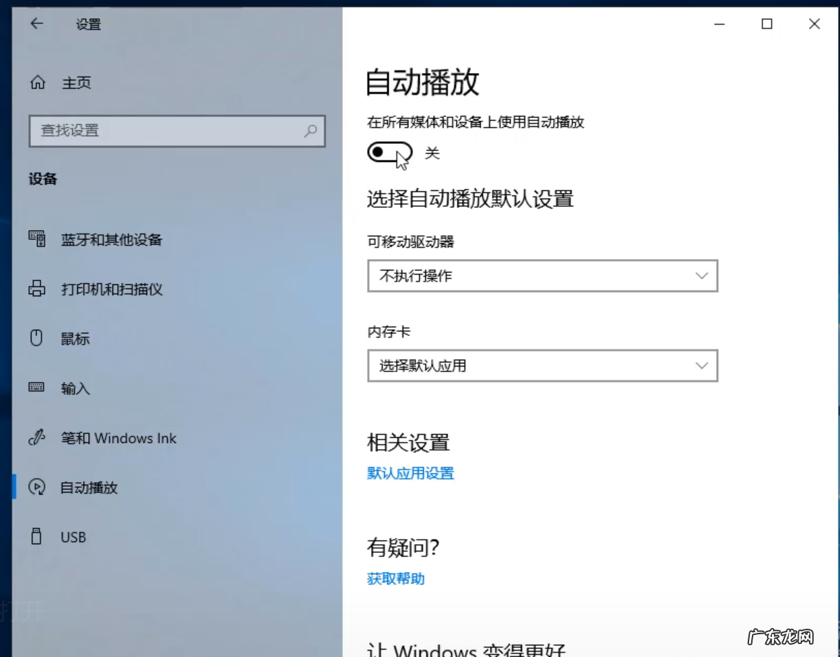 win10怎么找到自己刚插的u盘 windows10优盘在哪打开