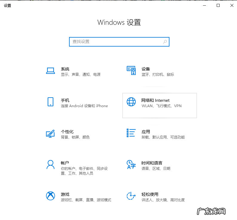 飞行模式灰色关不掉 win10解除飞行模式锁定