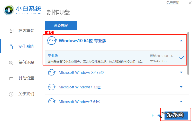 如何制作windows启动盘 微软官网制作win10启动盘的图文详细教程