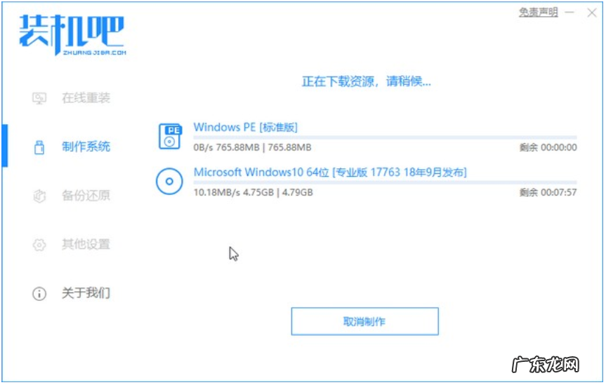 usb重装系统步骤win10 优盘安装win10系统步骤图文教程
