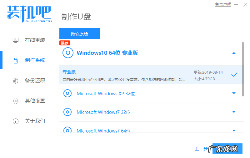 usb重装系统步骤win10 优盘安装win10系统步骤图文教程