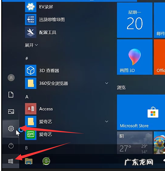 win10亮度调节键无效 win10找不到屏幕亮度怎么办