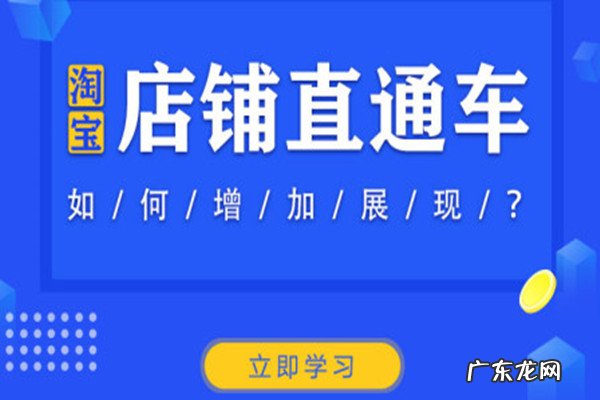 淘宝直通车怎么刷展现量?对店铺有什么好处?