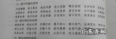 形容让时间快点过去的成语