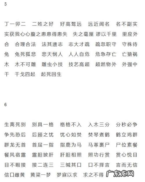 形容让时间快点过去的成语