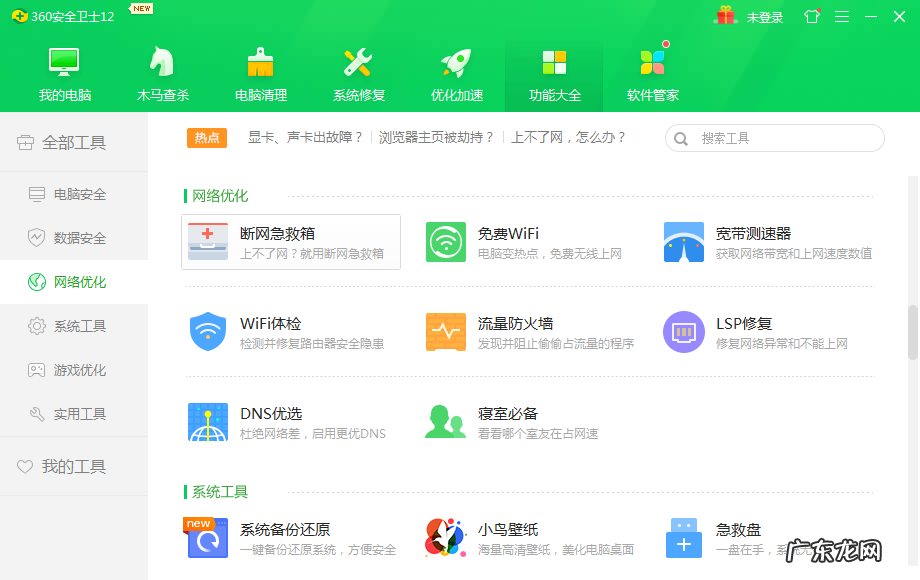 win10飞行模式不见了 Win10 系统只有飞行模式没有无线如何解决