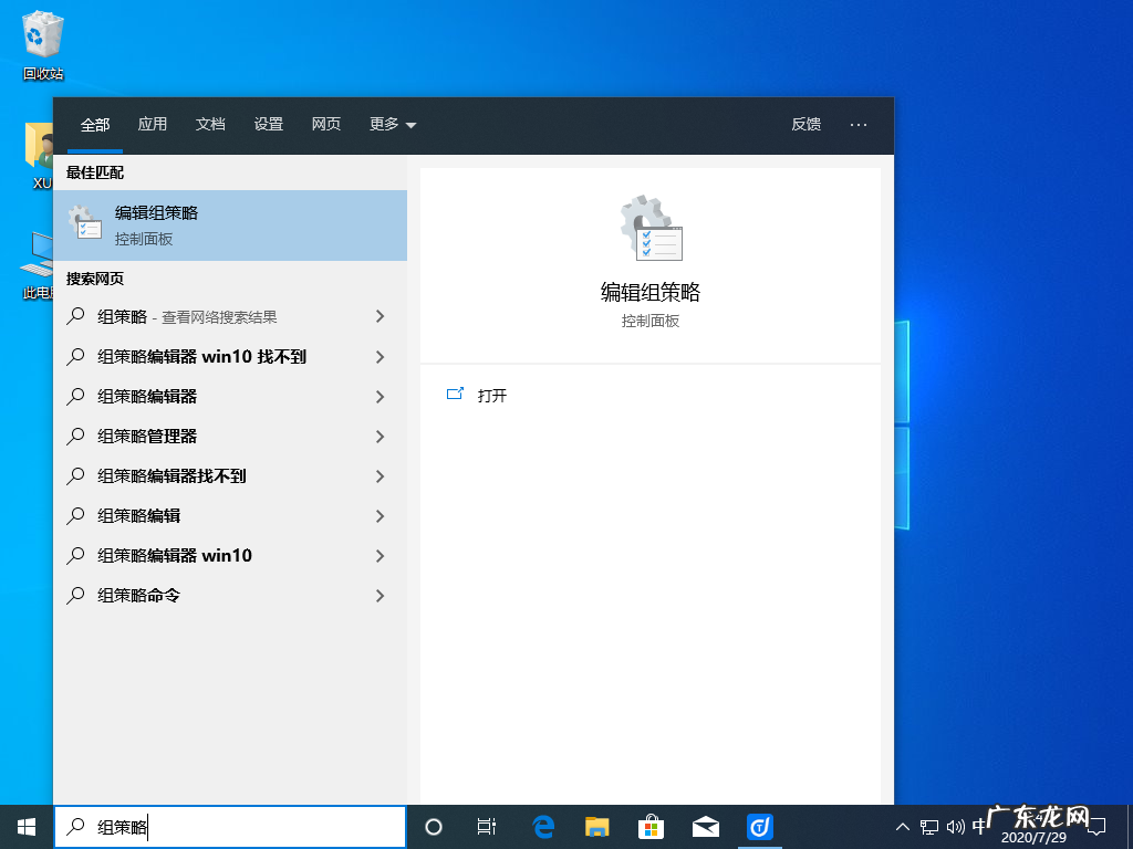 win7无权限打开组策略 Windows10系统中如何打开组策略