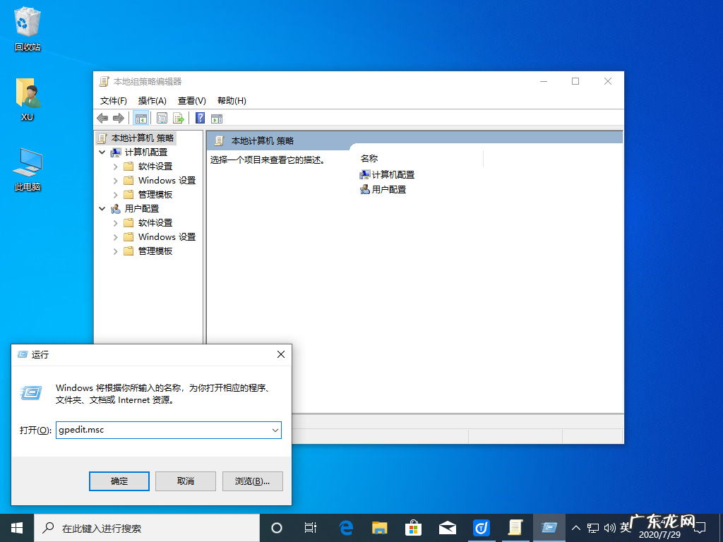 win7无权限打开组策略 Windows10系统中如何打开组策略