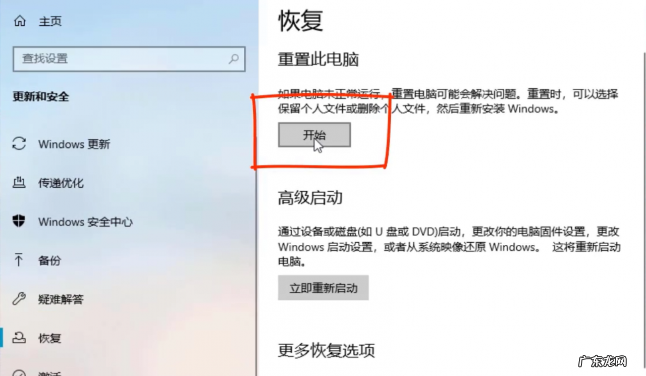 win10系统还原点保存在哪 win10系统还原在哪里