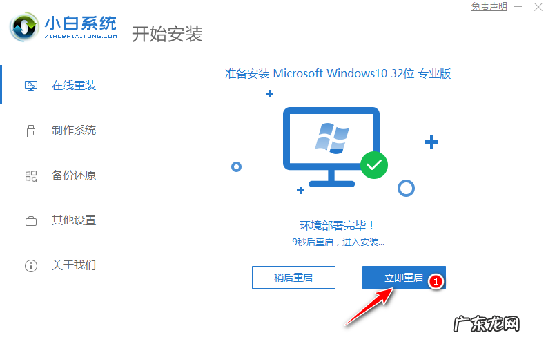 win8系统一键重装系统 小白一键重装系统win8升级win10图文教程