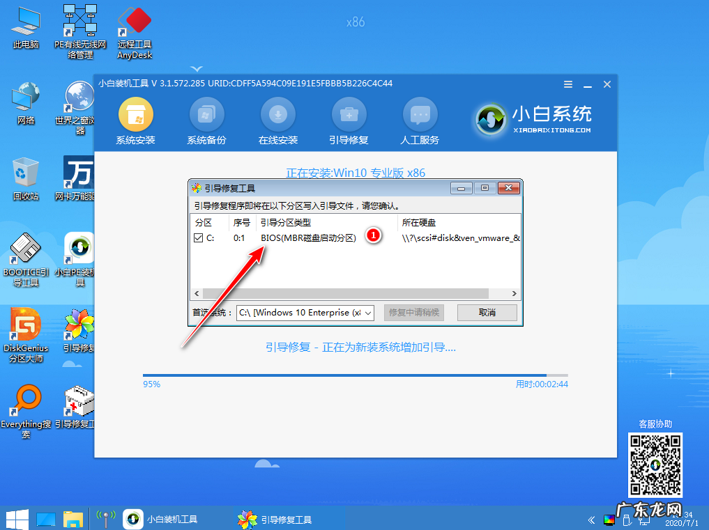 win8系统一键重装系统 小白一键重装系统win8升级win10图文教程