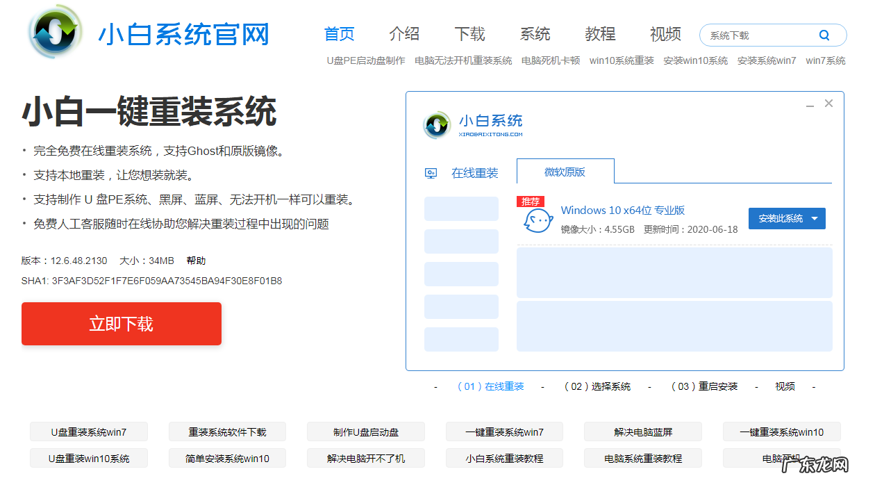 win8系统一键重装系统 小白一键重装系统win8升级win10图文教程