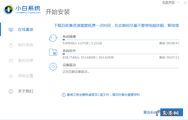 win8系统一键重装系统 小白一键重装系统win8升级win10图文教程