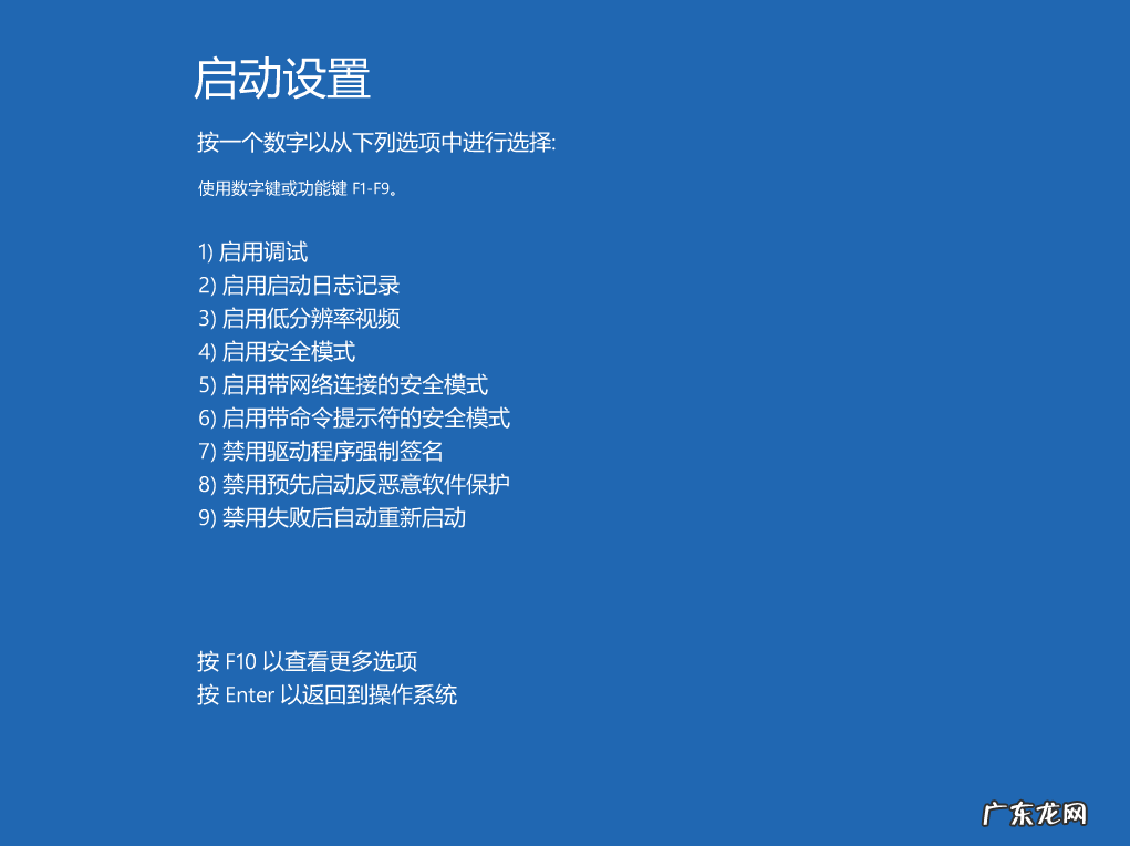 win10按f8进不了高级选项 win10安全模式如何进入