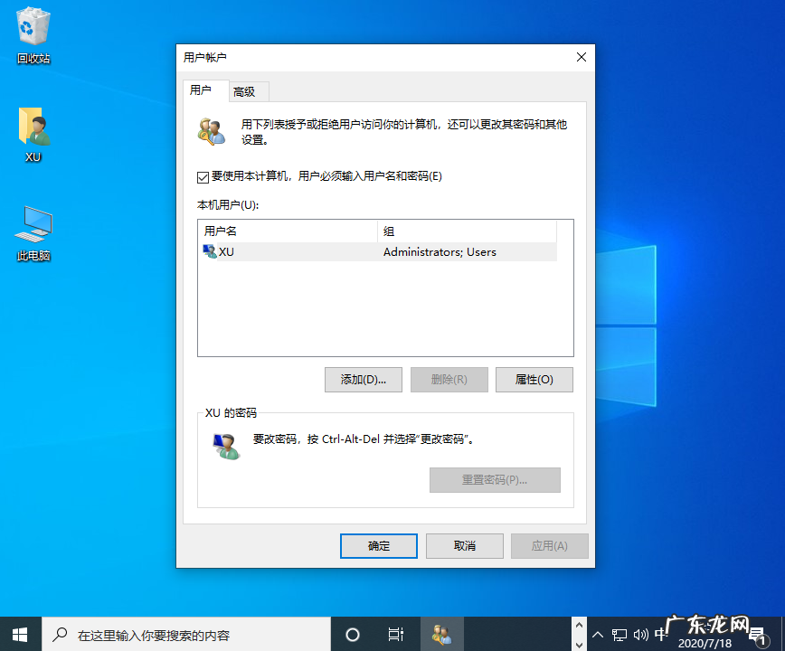 怎样跳过电脑开机密码 win10开机密码怎么取消详细图文教程
