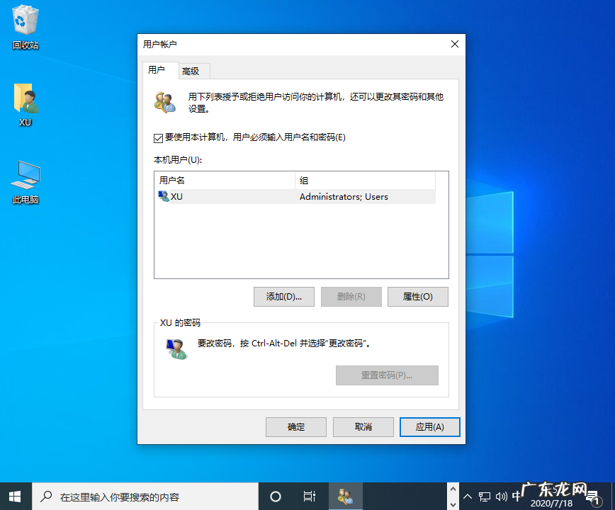 怎样跳过电脑开机密码 win10开机密码怎么取消详细图文教程