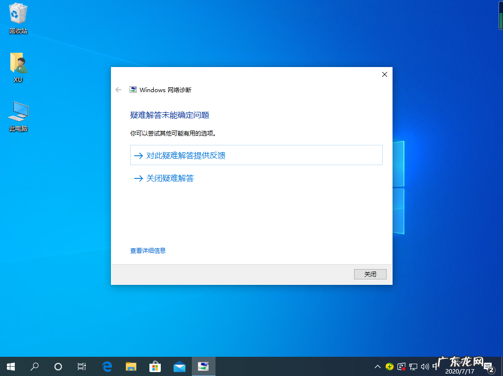 适配器无线网络不见了 Windows10系统出现适配器未连接怎么办