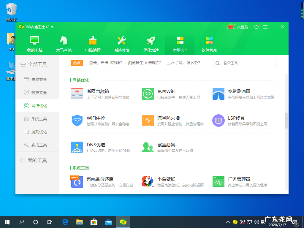 适配器无线网络不见了 Windows10系统出现适配器未连接怎么办