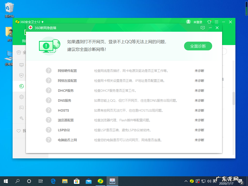 适配器无线网络不见了 Windows10系统出现适配器未连接怎么办