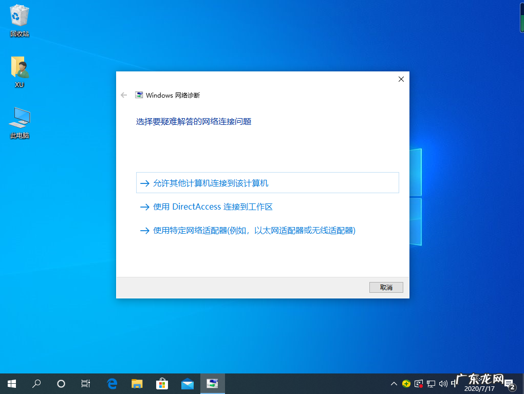 适配器无线网络不见了 Windows10系统出现适配器未连接怎么办