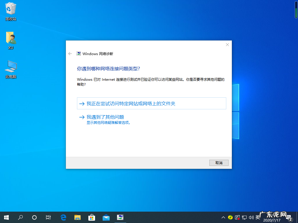 适配器无线网络不见了 Windows10系统出现适配器未连接怎么办