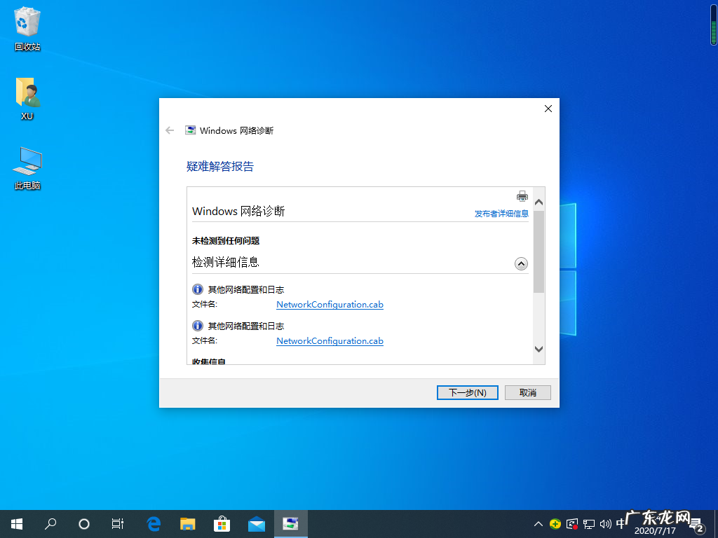 适配器无线网络不见了 Windows10系统出现适配器未连接怎么办