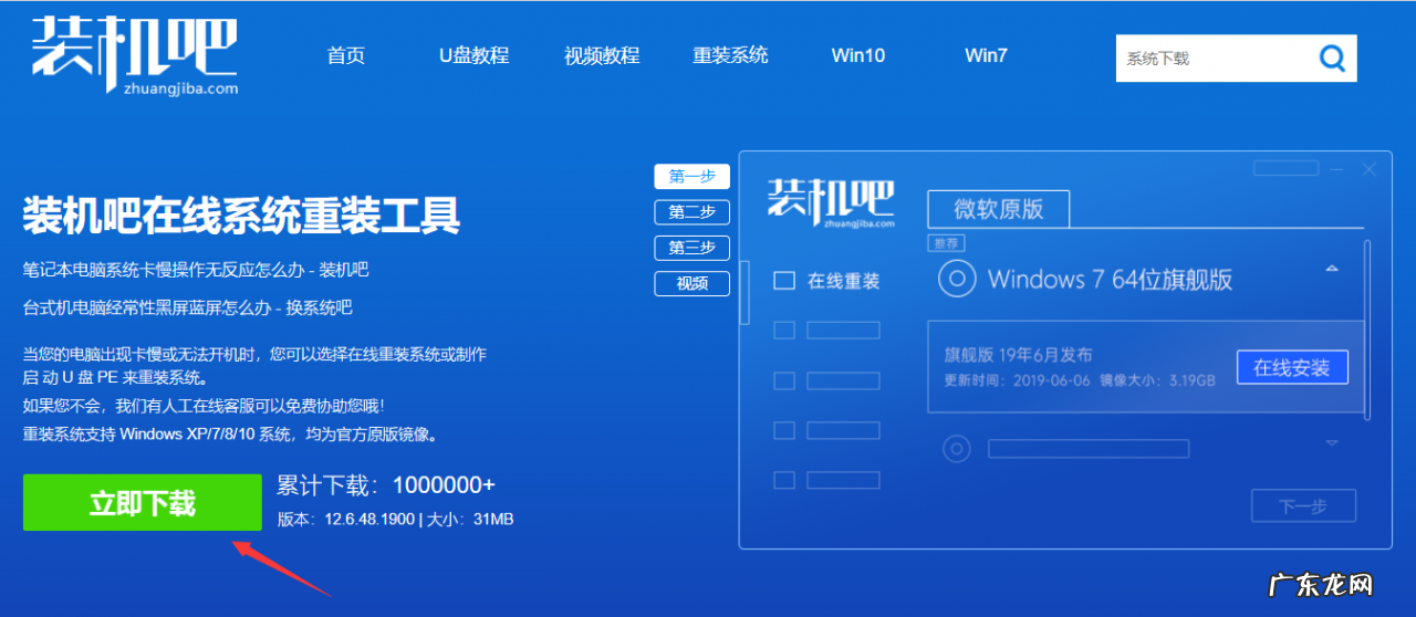 u盘安装系统详细步骤 win10系统u盘安装教程