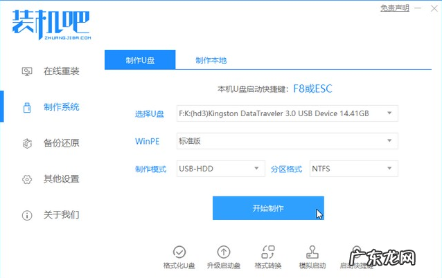 u盘安装系统详细步骤 win10系统u盘安装教程