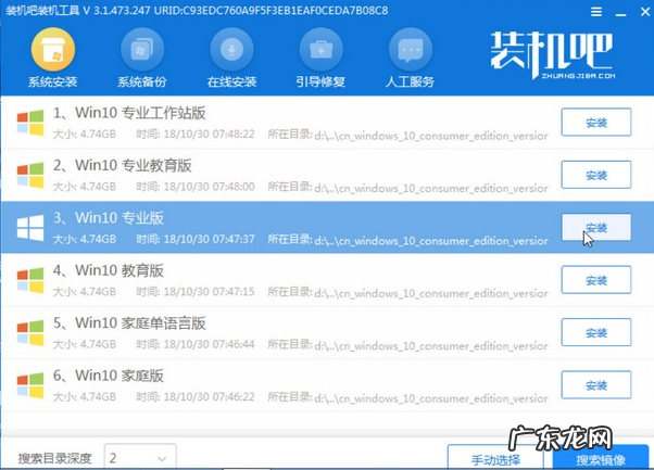 u盘安装系统详细步骤 win10系统u盘安装教程