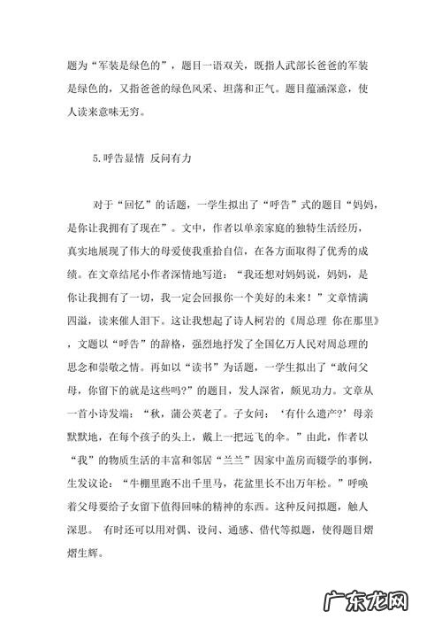 描写眼睛的优美段落50字 描写眼睛的优美段落300字