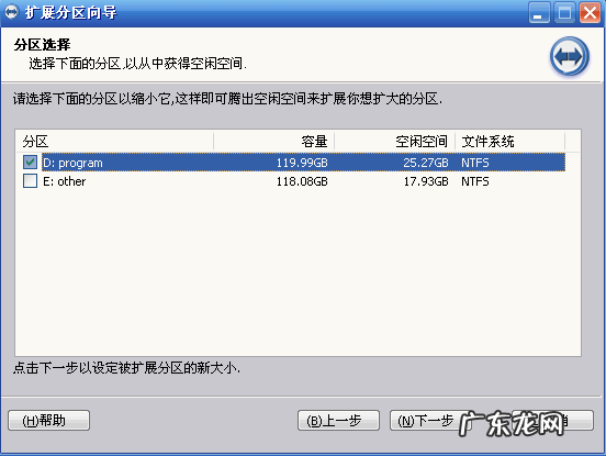win10分区助手用哪个好 win10分区助手怎么扩大c盘