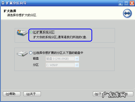 win10分区助手用哪个好 win10分区助手怎么扩大c盘