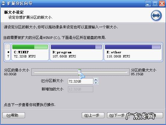 win10分区助手用哪个好 win10分区助手怎么扩大c盘